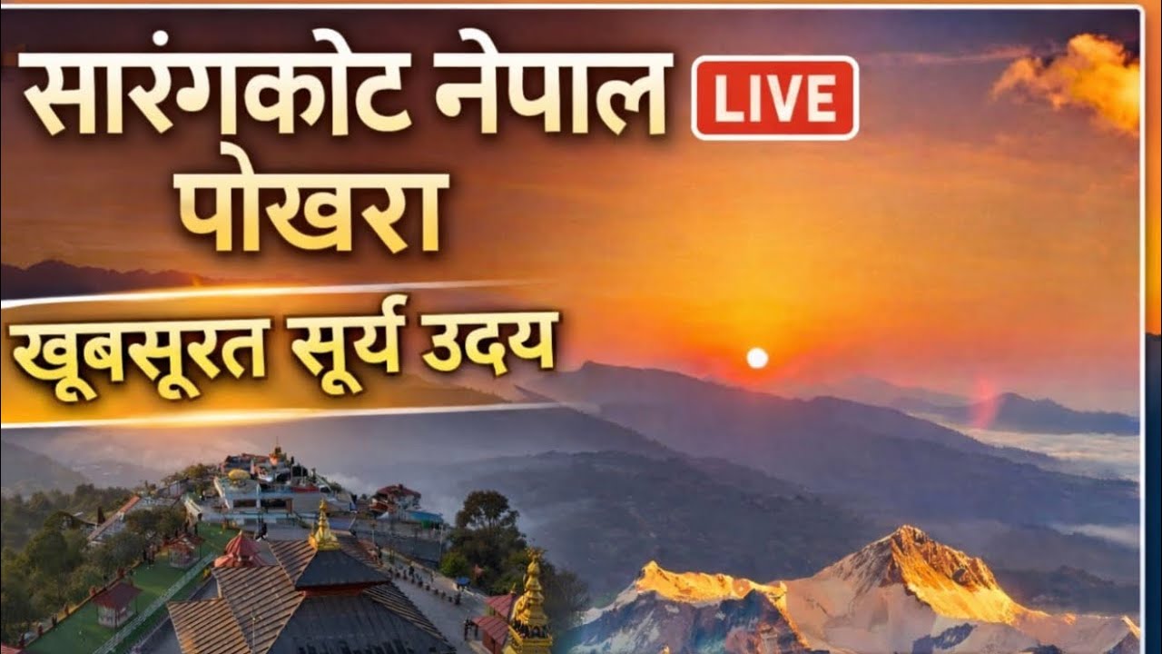 Nepal, Pokhara, Sarang kot most beautiful in Pokhara, Sarang Kot ￼ sunrise, Himalaya Parvat ￼