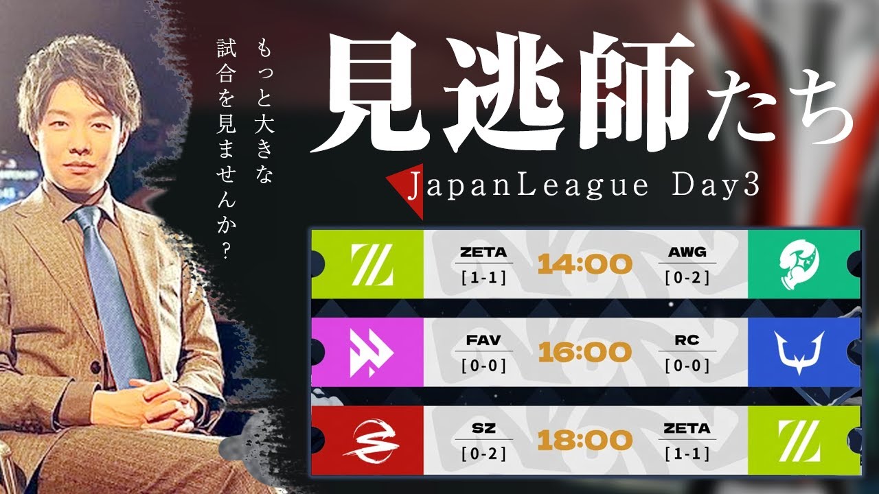 [第五人格] 2024秋季IJL見逃し配信Day3