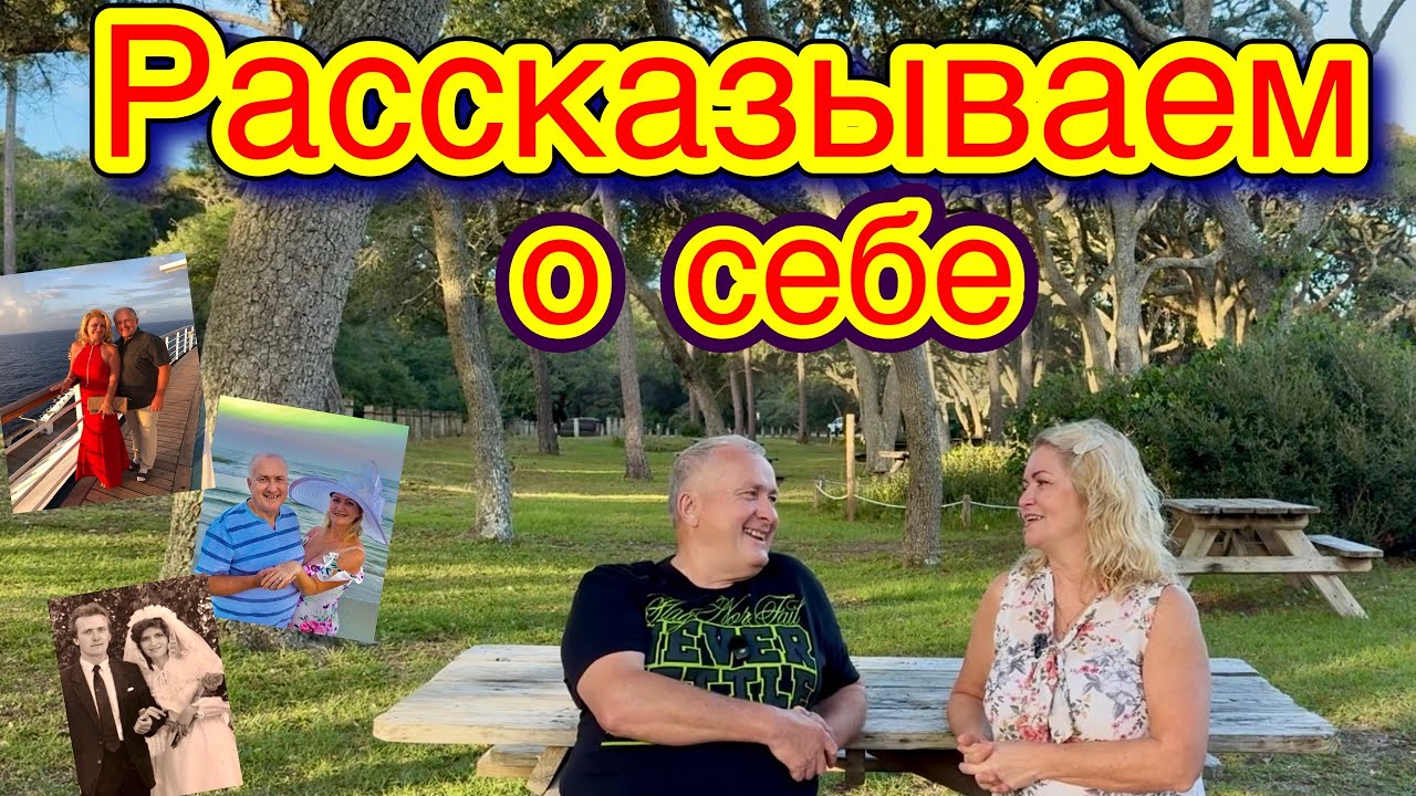 Наша история: переезд в США из России, жизнь у океана и YouTube-распаковки 🌴🇺🇸🎁