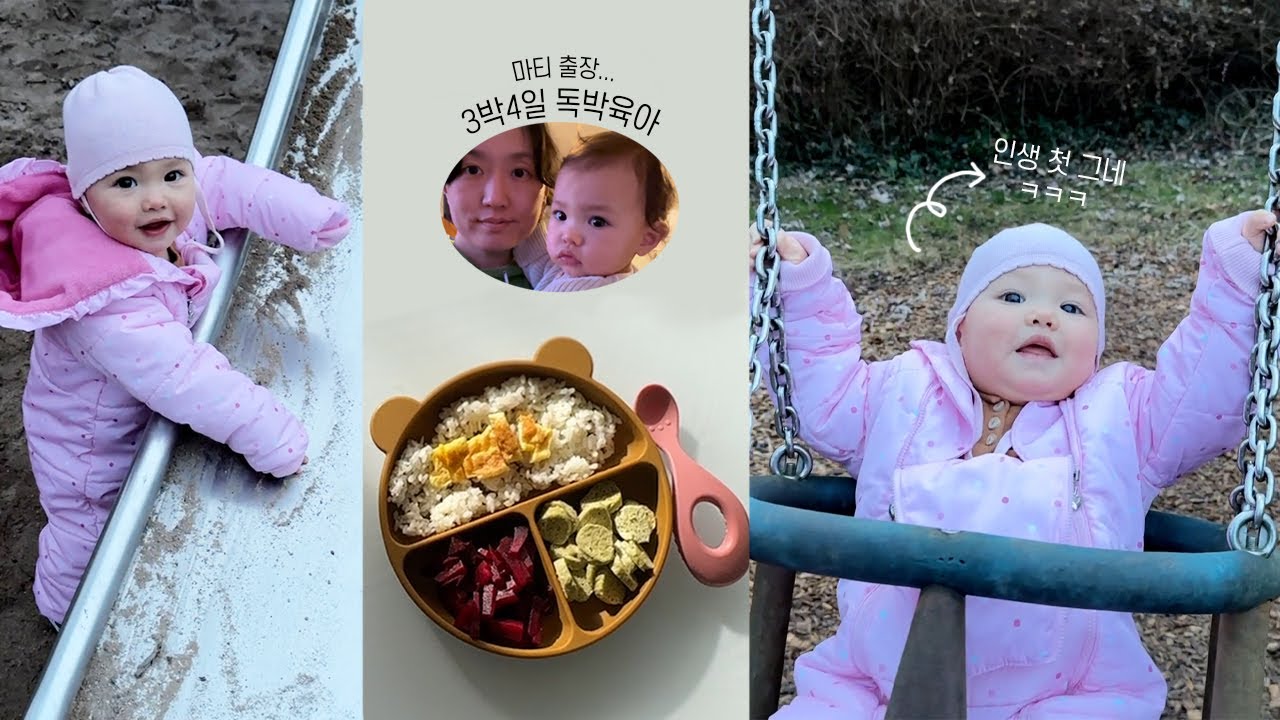 국제가족 | 리나의 실체. 매운맛 육아😱 + 손잡고 첫 산책. 언제 이렇게 큰거야...🥹 (한국 할머니와 애틋한 영상통화, 이케아, 돌아기 식단)