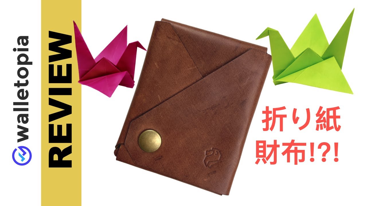 Lejiled ‘Le N°01’ Couio! Precision folded no sew wallet!