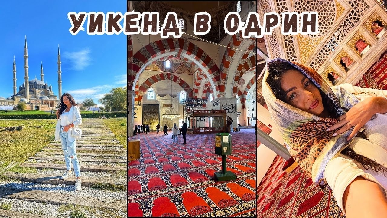 ВЛОГ | НА ПАЗАР В ОДРИН