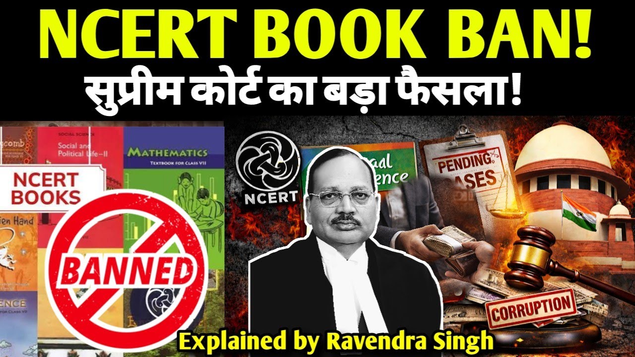 NCERT Book Ban Breaking: Supreme Court का सख्त एक्शन! किताब वापस क्यों लेनी पड़ी! Current News