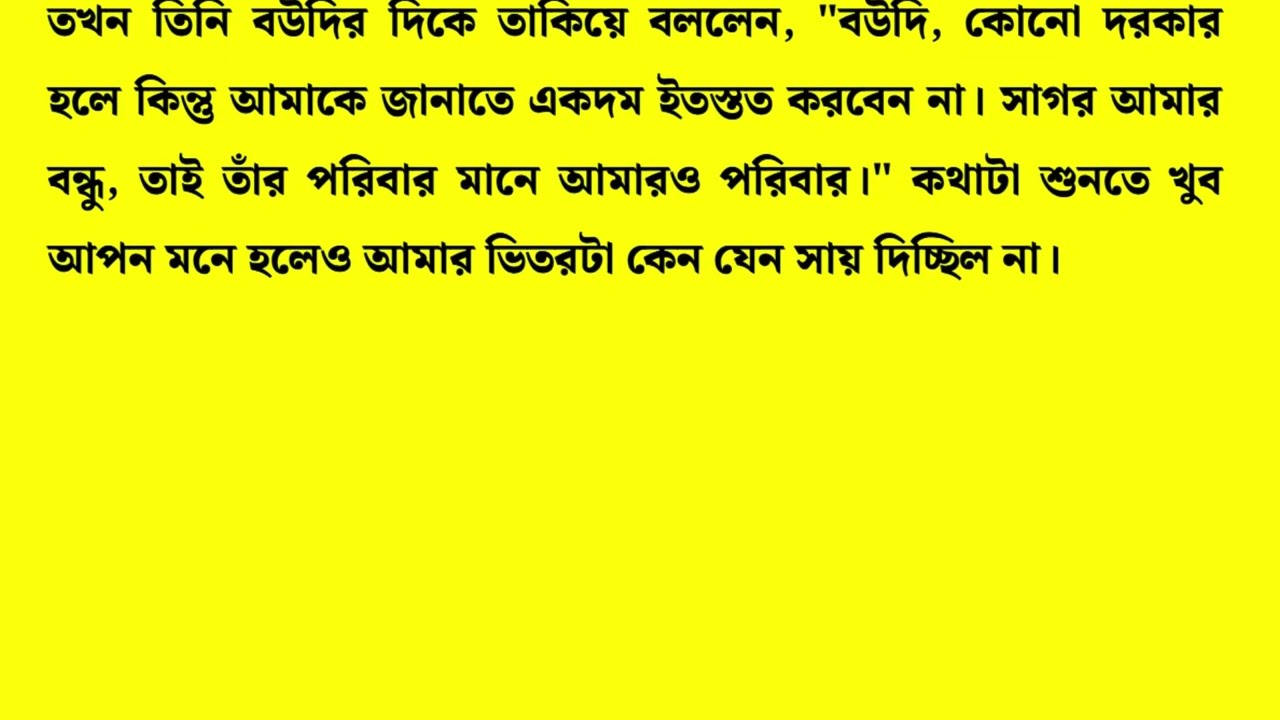 New Emotional & Motivational Bangla Story | Heart Touching Golpo That Will Inspire You #099