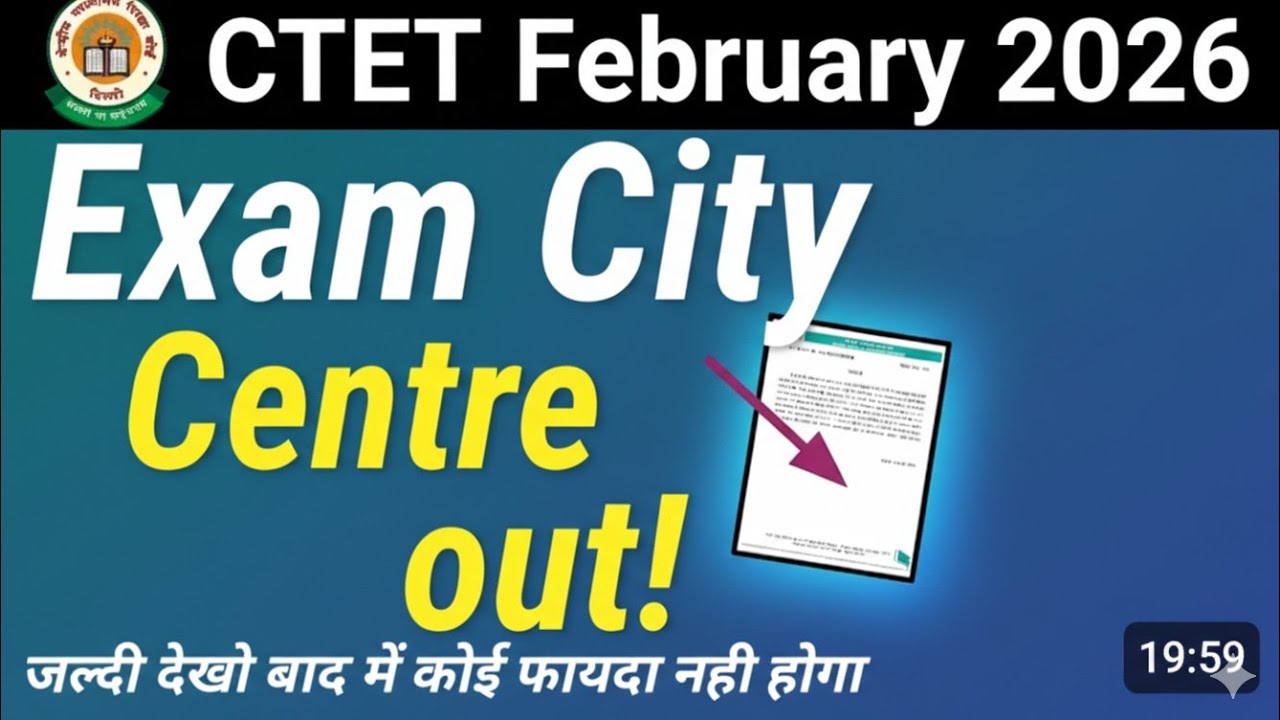 CTET Exam City Problem 2026 | CTET 2026 Form Exam City Problem | CTET EXAM ADMIT CARD UPDATE 