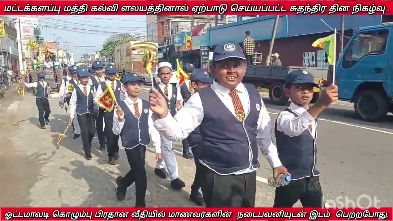 மட்டக்களப்பு மத்தி கல்வி வலயத்தினால் ஏற்பாடு செய்யப்பட்ட 78 ஆவது சுதந்திர தின நிகழ்வு.