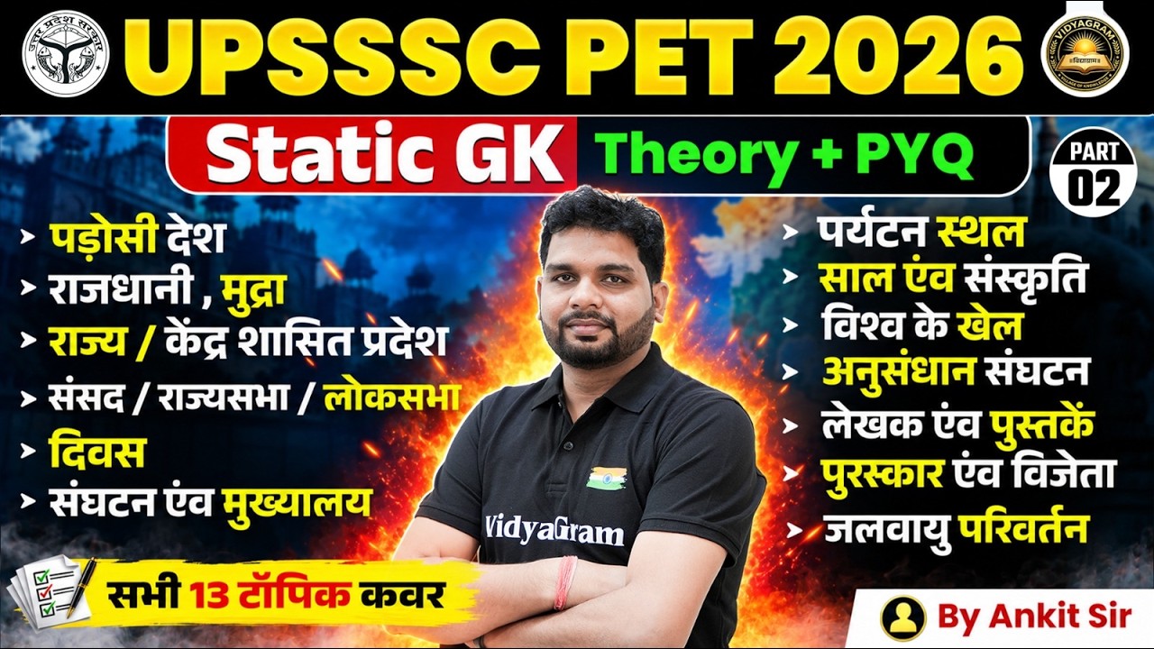UPSSSC PET 2026 Static GK 🔥 | Complete Theory + PYQ | Static GK One Shot Revision | Ankit Sir
