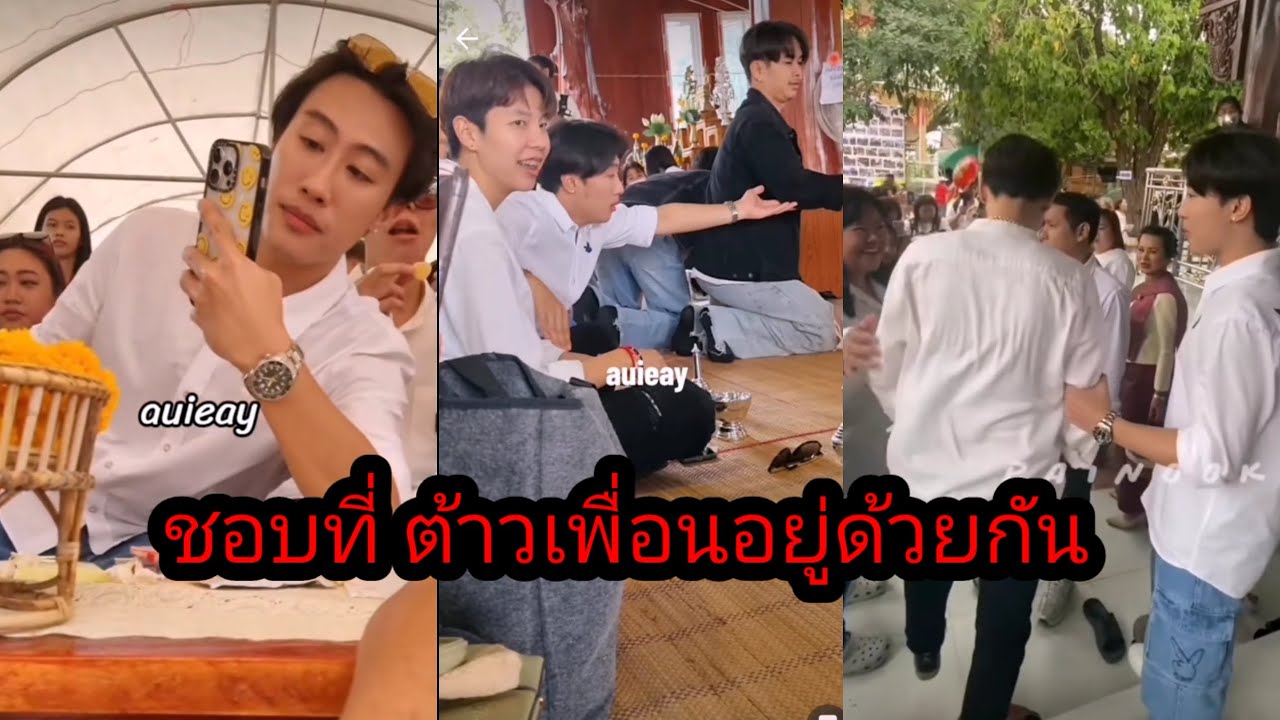 ชอบ​อ่ะ​ ชอบที่ต้าวเพื่อน​เค้า​อยู่​ด้วยกัน​ น่ารัก​ดูได้ทั้ง​วัน🥰💚💛