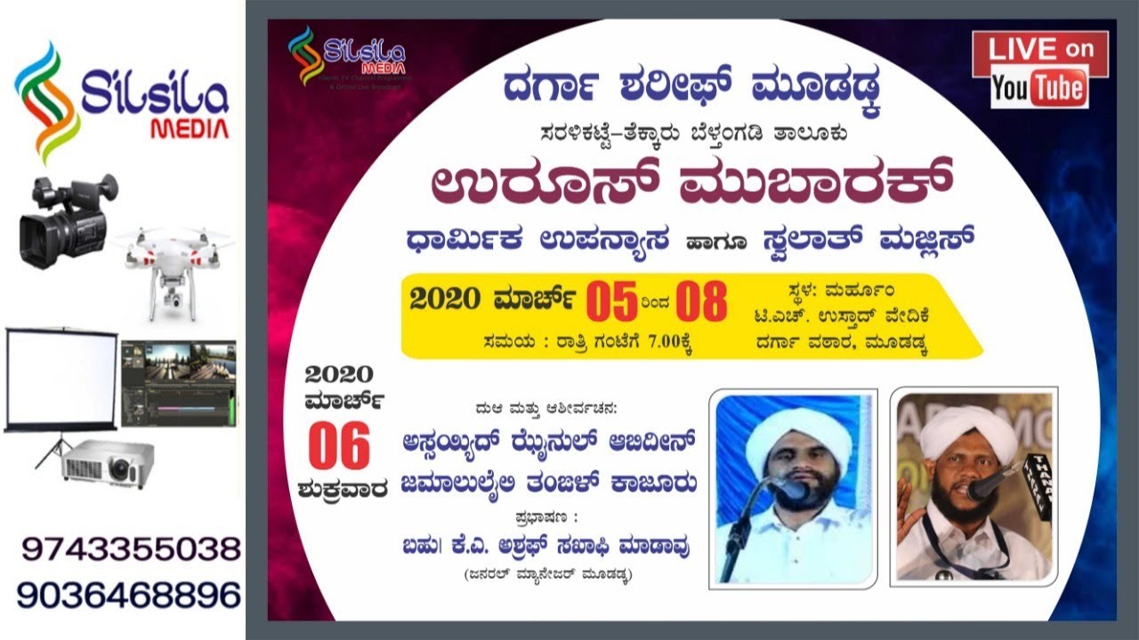 MUDADKA UROOS MUBARAK || KAJOOR THANGAL , ASHRAF SAQUAFI MADAVU  6-3-2020
