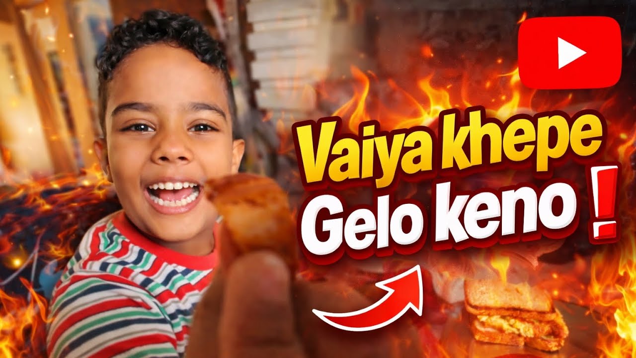 Vaiya khepe gelo Keno ❗️