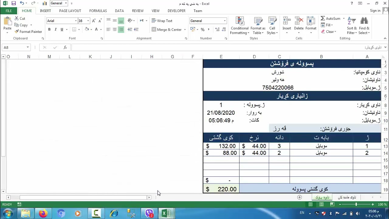 فروشتن 1