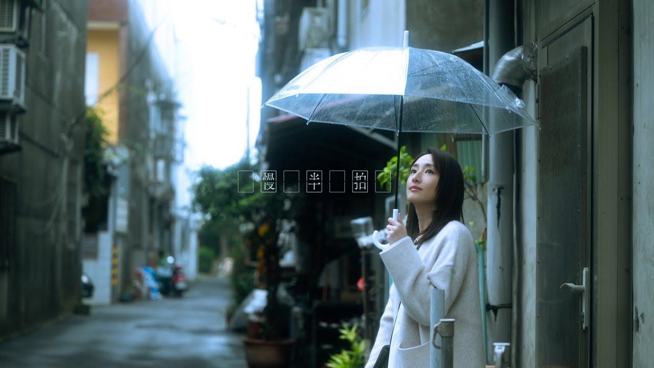 Gordon Flanders - 慢半拍 (Official Music Video)