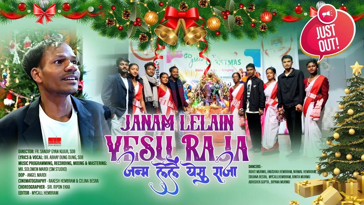 JANAM LELAI YESU RAJA  जन्म लेलैं येसु राजा  NEW CHRISTIAN SADRI MUSIC 2026