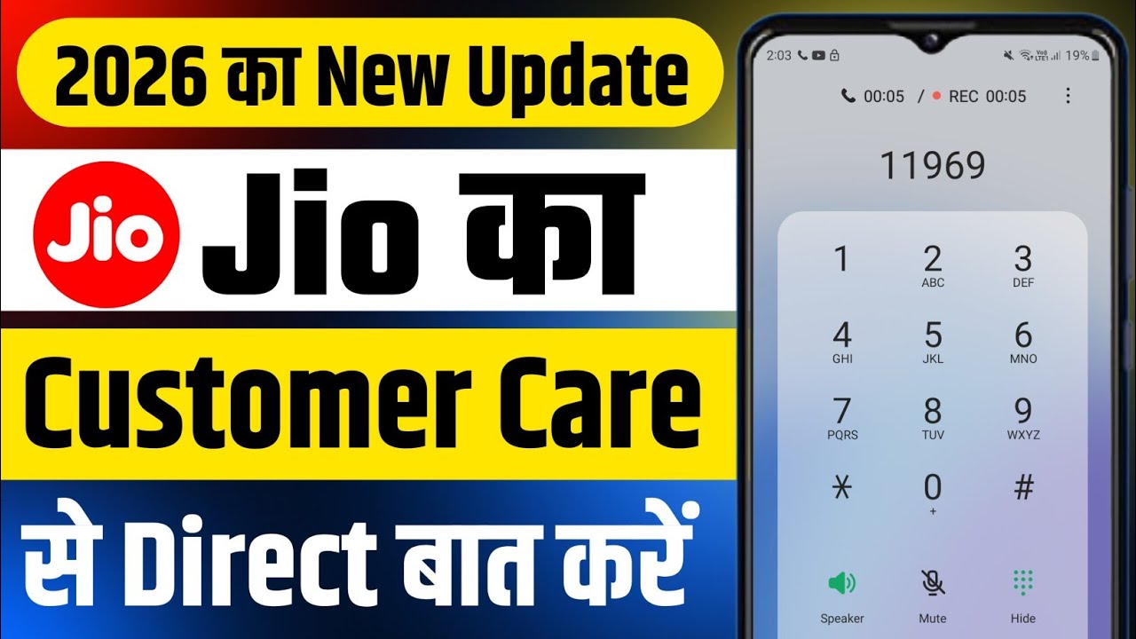 Jio Customer Care Number | Jio Customer Care se Kaise Baat Kare | How To Call Jio Customer Care