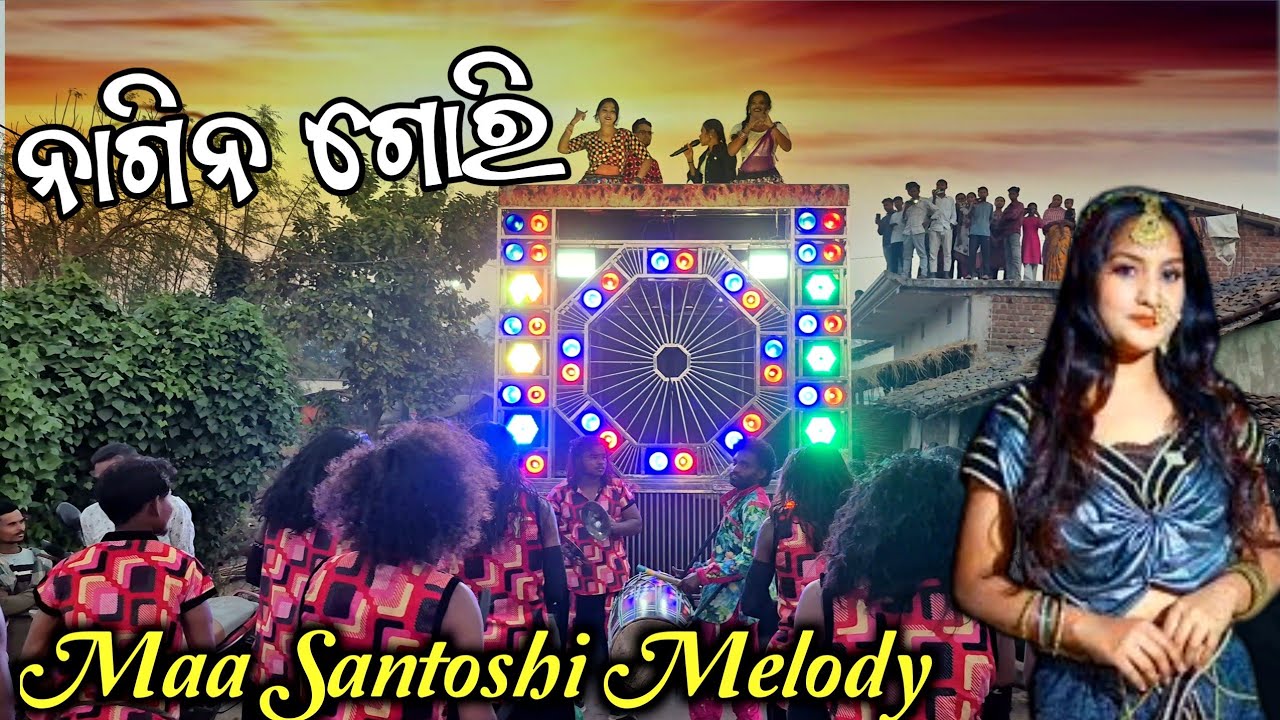 Nagin gori || Maa Santoshi Melody Junagarh || Kalahandi Mob 7008649919