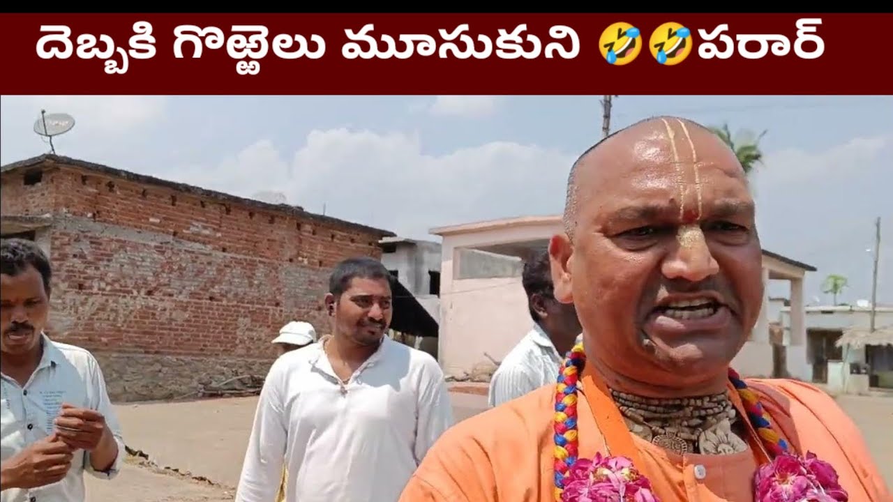 దెబ్బకి గొఱ్ఱెలు మూసుకుని 🤣🤣పరార్ 🤣🤣.. చర్చి ముందే చర్చ 🤣. సాలూరు దగ్గర సత్తా. చూపినం 🚩