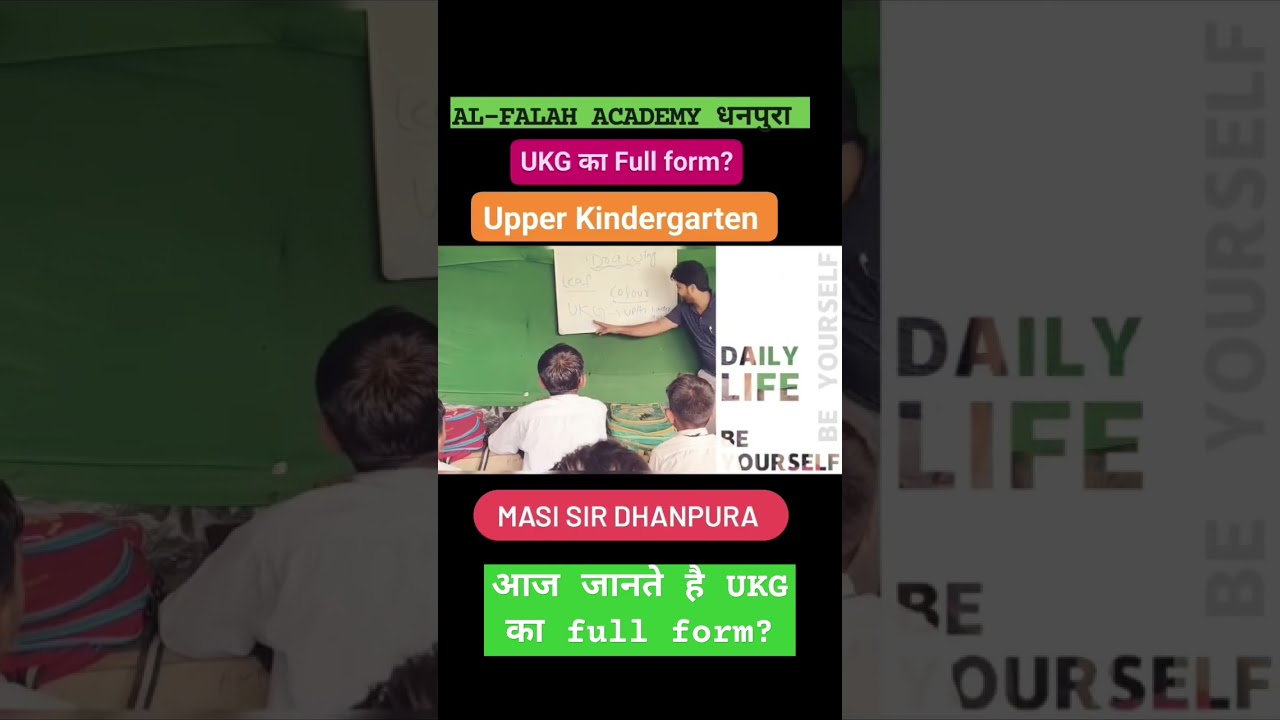 UKG का full form क्या होता है? 
