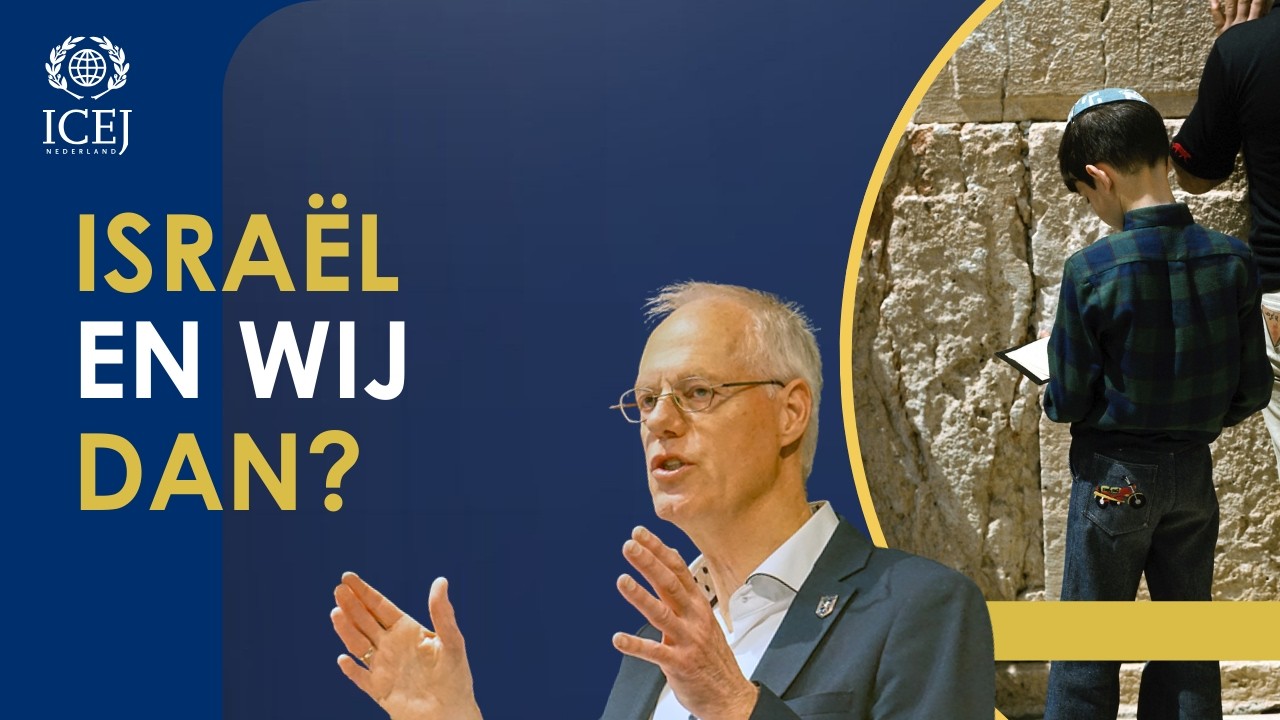 Израиль и что насчет нас? Божий план для Израиля и церкви, и все, что вам нужно об этом знать.