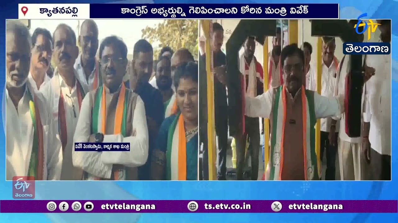 BRS Pushed Singareni into Losses | Minister Vivek Campaigns in Mancherial