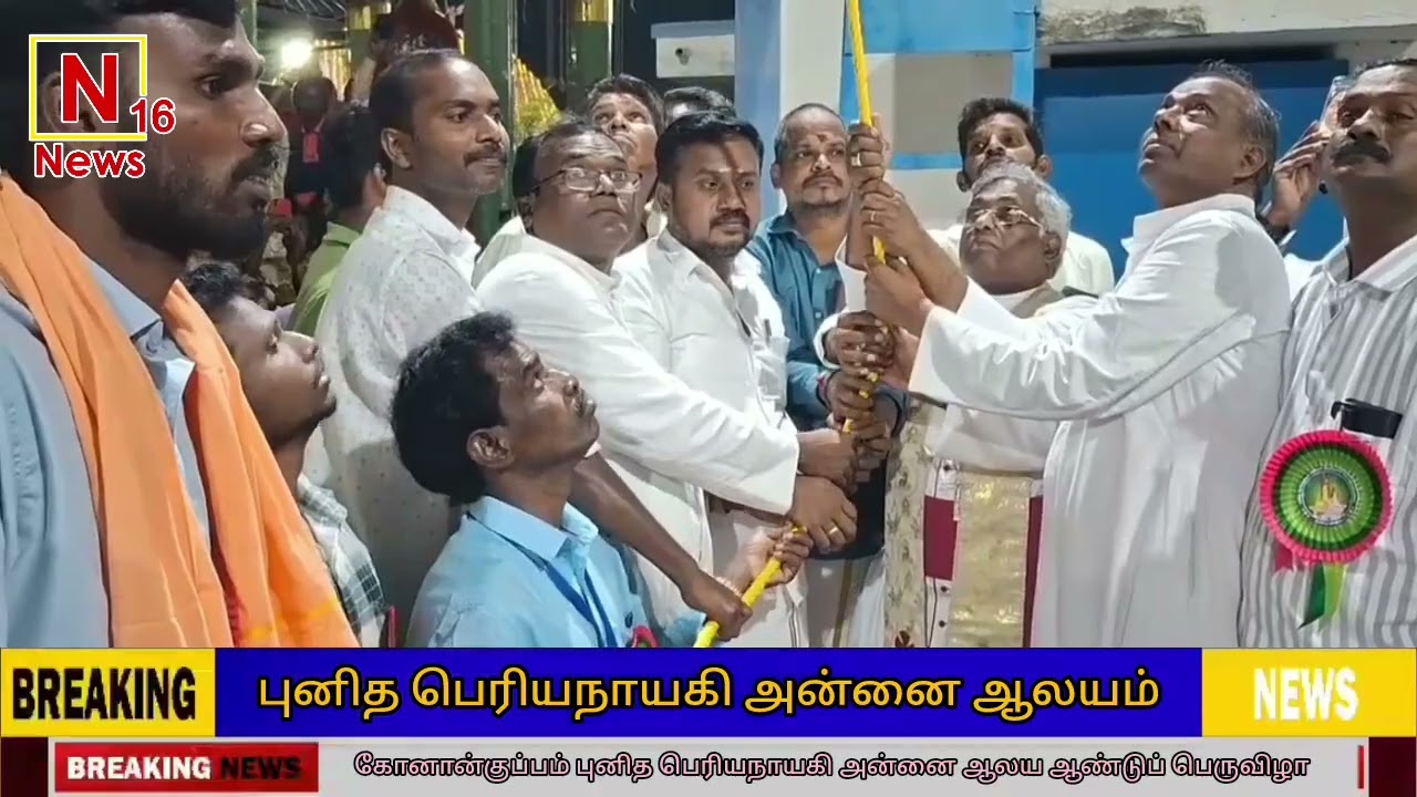 கோனான்குப்பம் புனித பெரியநாயகி அன்னை ஆலயம் 
