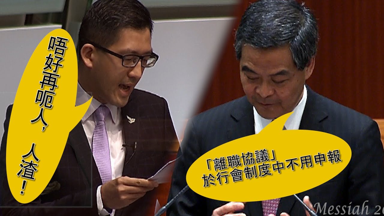 林卓廷：唔好再呃人，人渣！