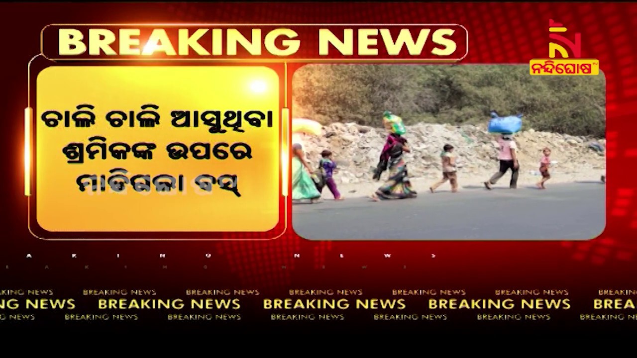 Lock Down: Severe Bus Accident At UP Muzaffarnagar, 6 Labour Died | NandighoshaTV
