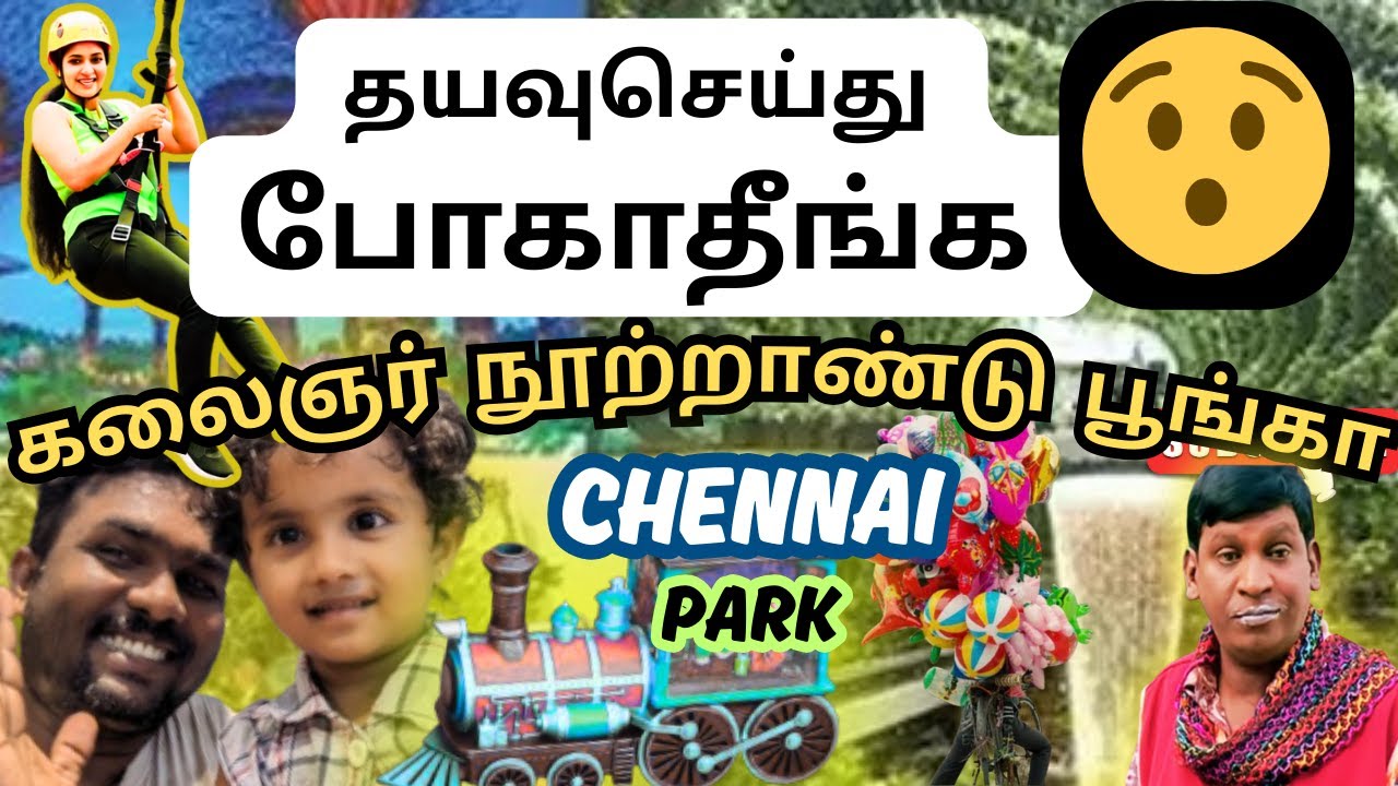 Explore  Kalaignar Centenary Park , Chennai | Gypsy Kamal | #tamilvlog |Best place in Chennai | Fun