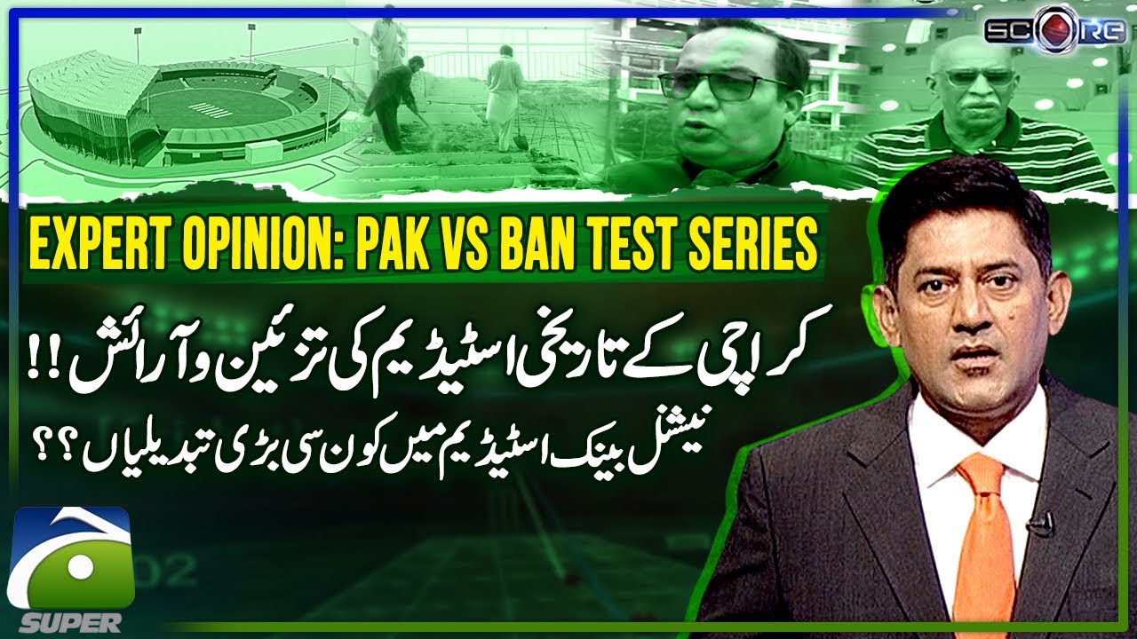PAK vs BAN Test Series - New design of Karachi's National Stadium unveiled - Score - Yahya Hussaini