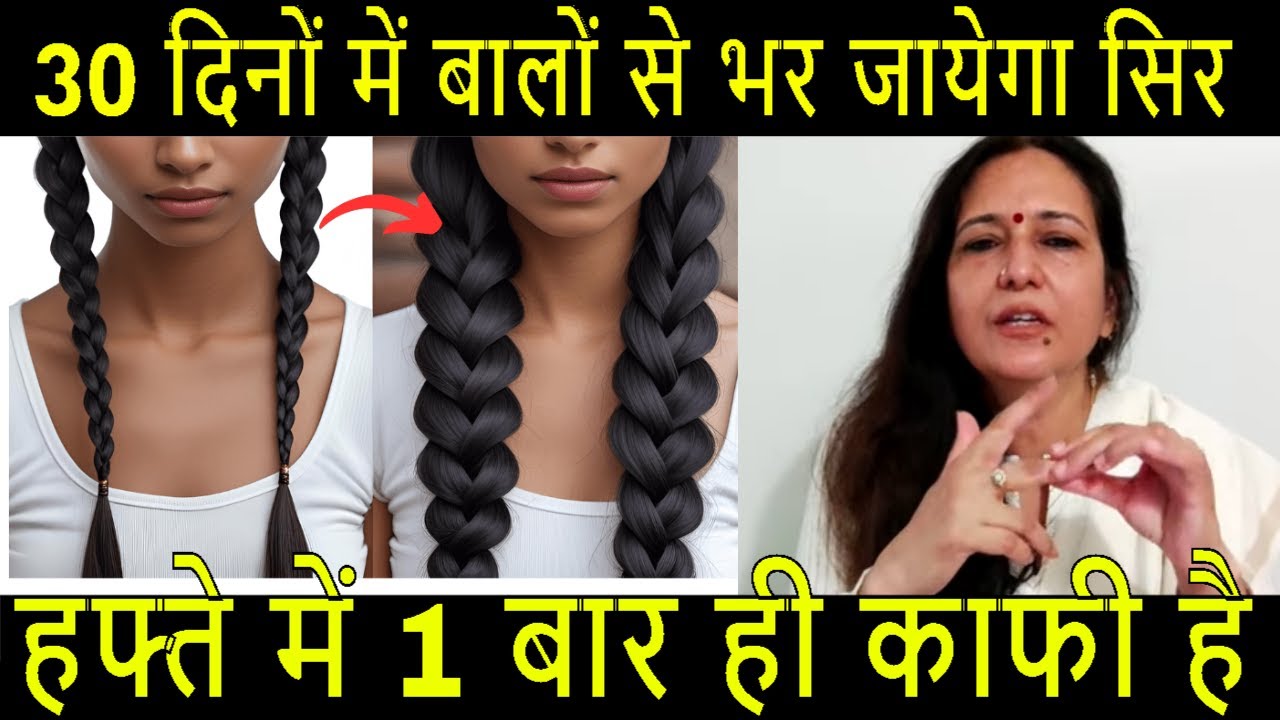 सिर्फ 1 चीज के प्रयोग से बालों को बढ़ता हुआ देखकर आप भी हैरान हो जाएंगे Extreme Hair Growth point