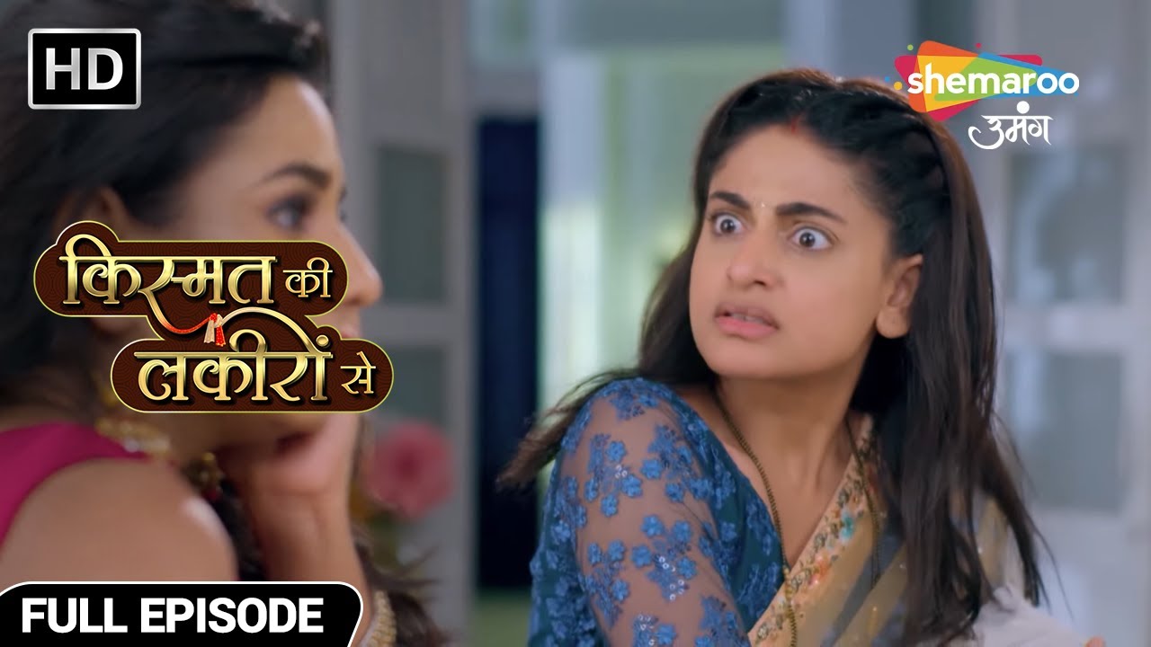 श्रद्धा ने मारा पायल को थप्पड़ - Kismat Ki Lakiron Se - Hindi TV Show - Full Episode 177