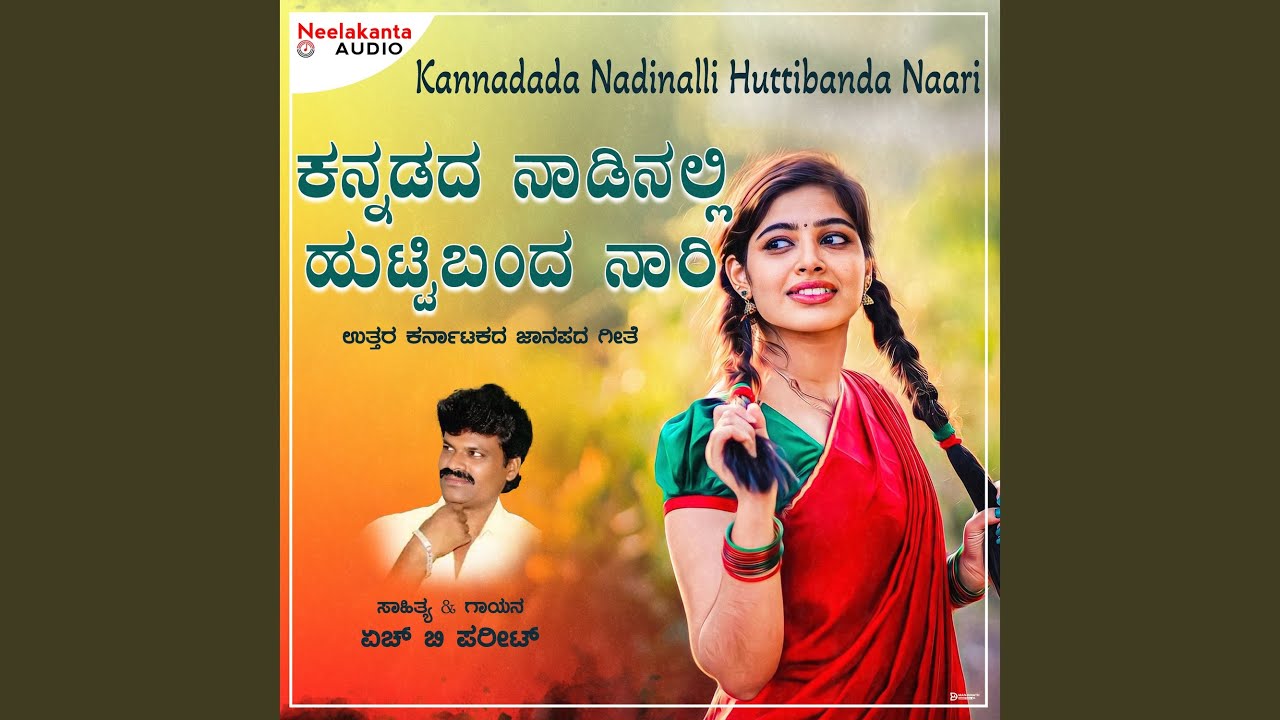 Kannadada Nadinalli Huttibanda Naari