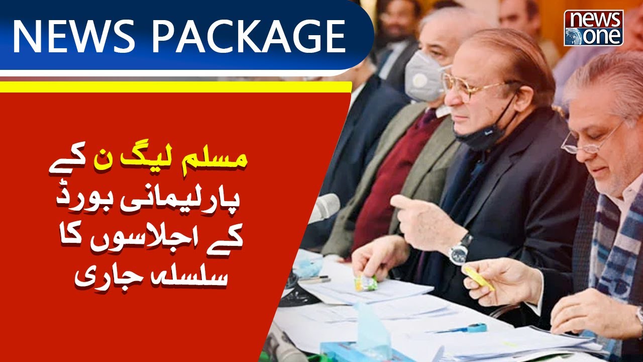 Meeting Of PML-N's Parliamentary Board Underway | NewsOne