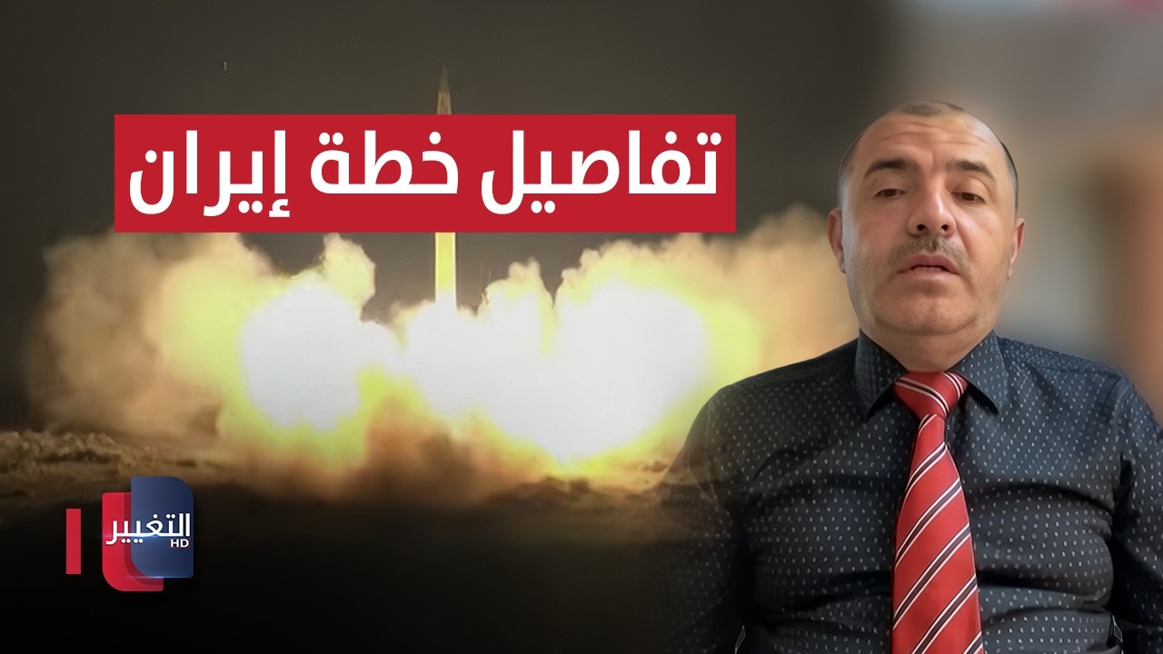 تفاصيل خطة إيران النووية.. توضيح شامل من نبيل العتوم