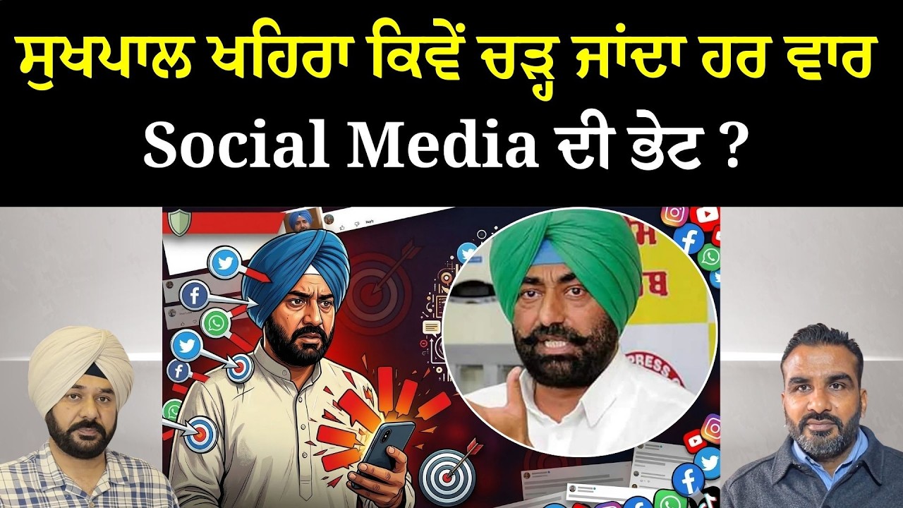 How Sukhpal Singh Khaira Becomes a Social Media Target Again and Again
