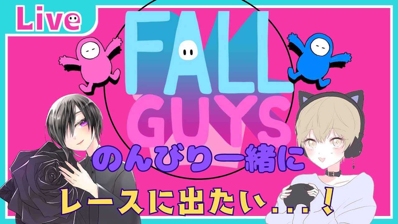 【Fall Guysコラボ】灯さんと一緒にレースに出る！何ステージまでいけるかな？楽しみます！