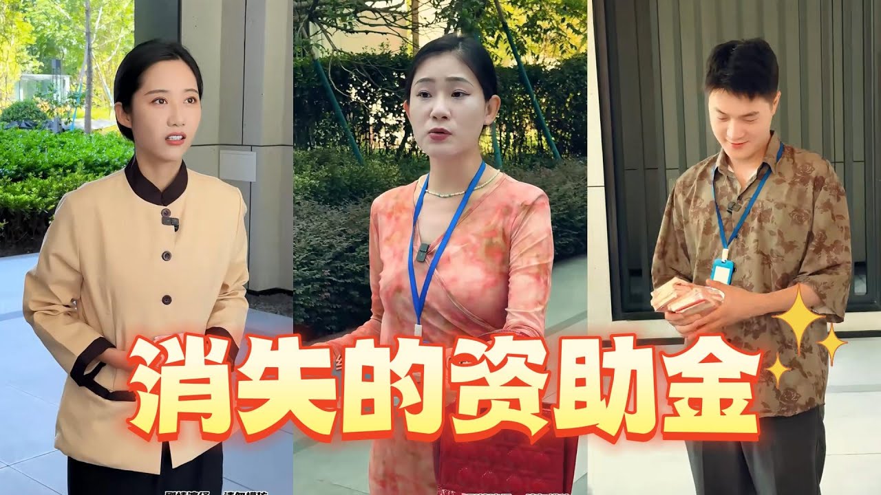 公司保洁当面感谢老板的资助，结果却万万没想到 #剧情 #正能量