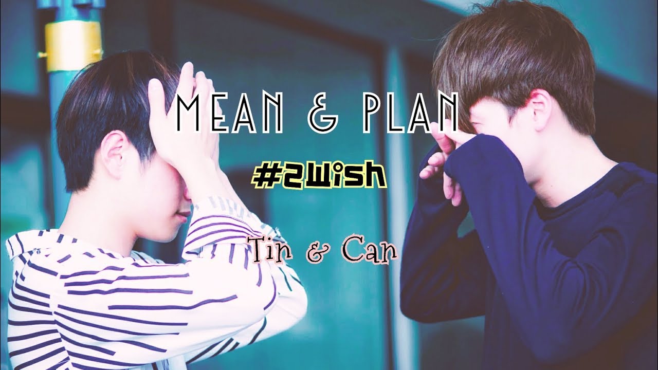 [ OPV ]Love is You - MeanPlan  #2Wish #TinCan