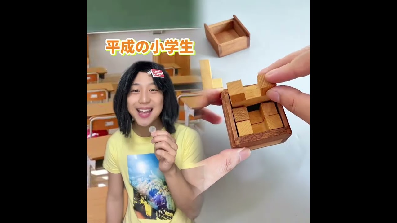 小学生あるある👦違いあるある🙅‍♂️🙅‍♀️ とかやってる！#あるある #おすすめ #面白い