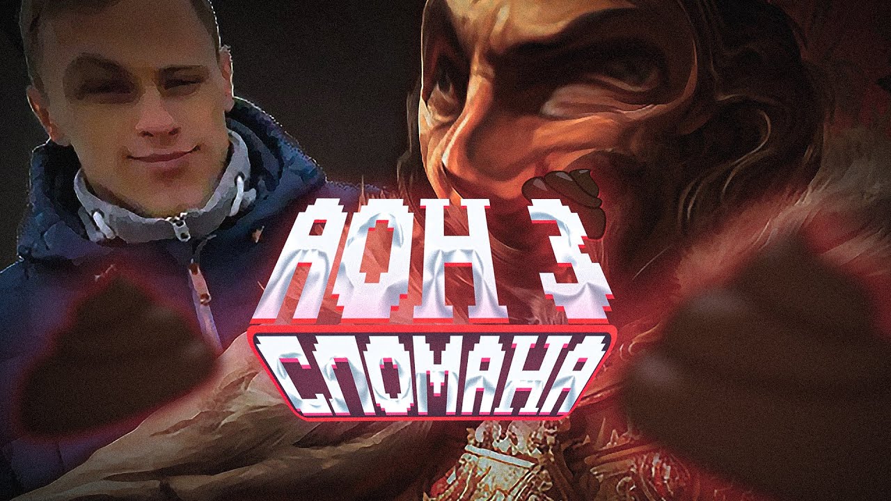 ПОЧЕМУ AGE OF HISTORY 3 ЭТО ПРОВАЛ?|ОБЗОР AOH 3