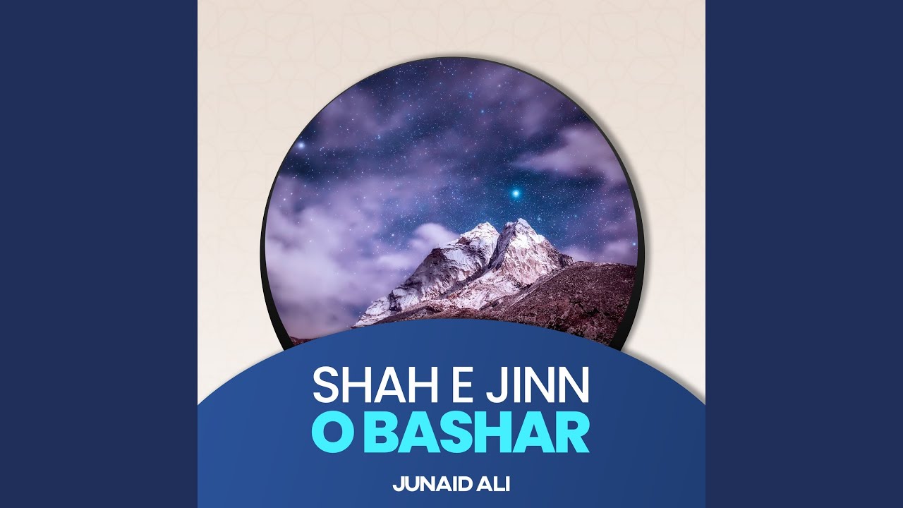 Shah e Jinn o Bashar