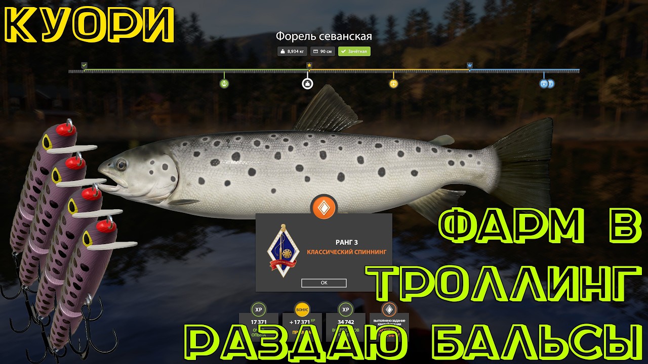 Русская Рыбалка 4. Куори. Фарм на спиннинг. Раздача Бальс.
