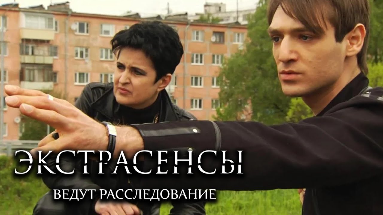 Экстрасенсы ведут расследование 6 сезон, выпуск 7