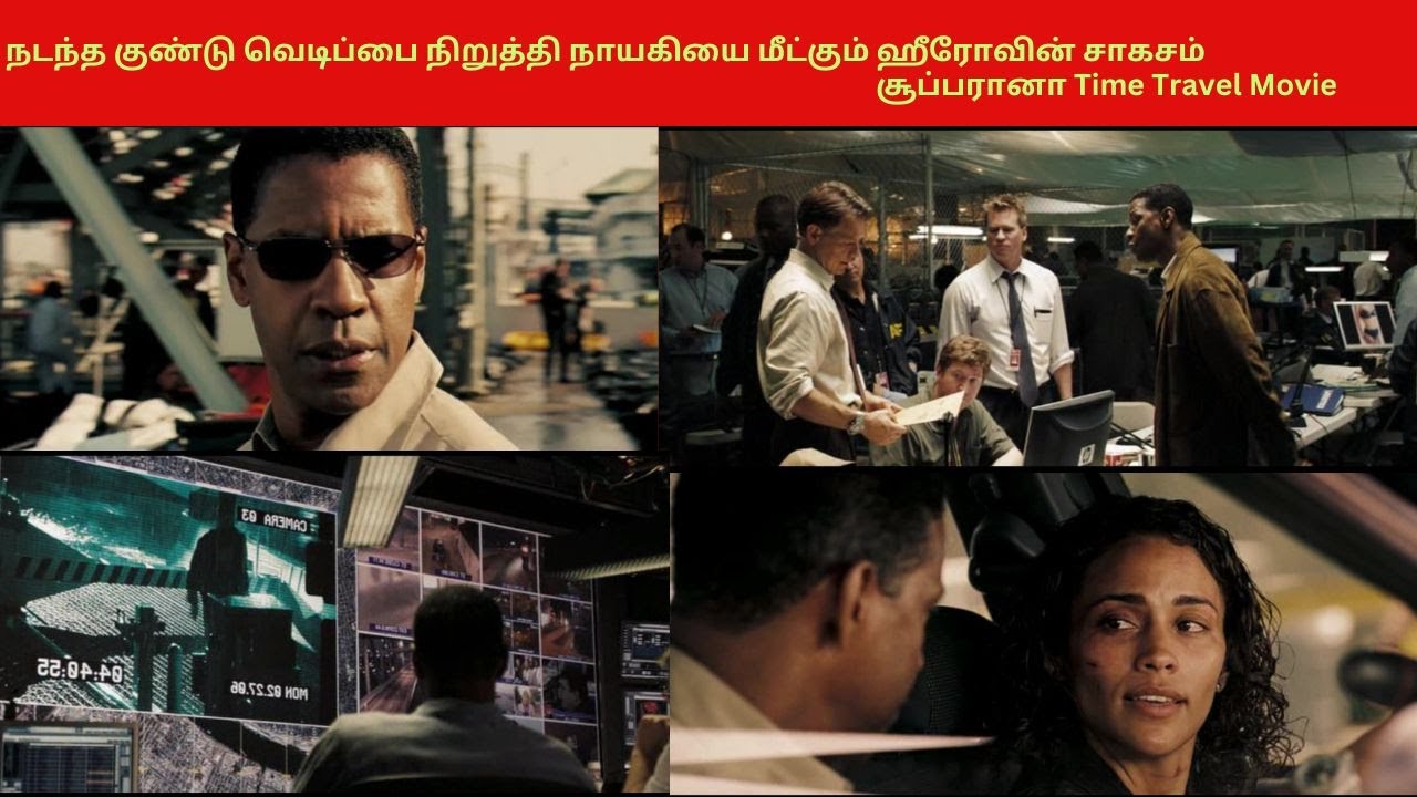 நடந்த குண்டு வெடிப்பை நிறுத்தி நாயகியை மீட்கும் ஹீரோவின் சாகசம் 