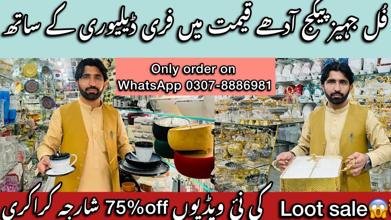 Full Jahez pakage sale in Sharjah Crockery |0️⃣3️⃣0️⃣7️⃣-8️⃣8️⃣8️⃣6️⃣9️⃣8️⃣1️⃣ #ordernow