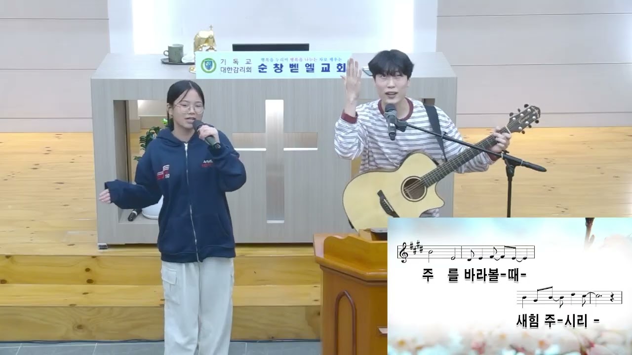 20260130 | 하로워십 | 주 안에 있는 나에게 | 주 안에서 기뻐해 | 기대 | 나의 안에 거하라