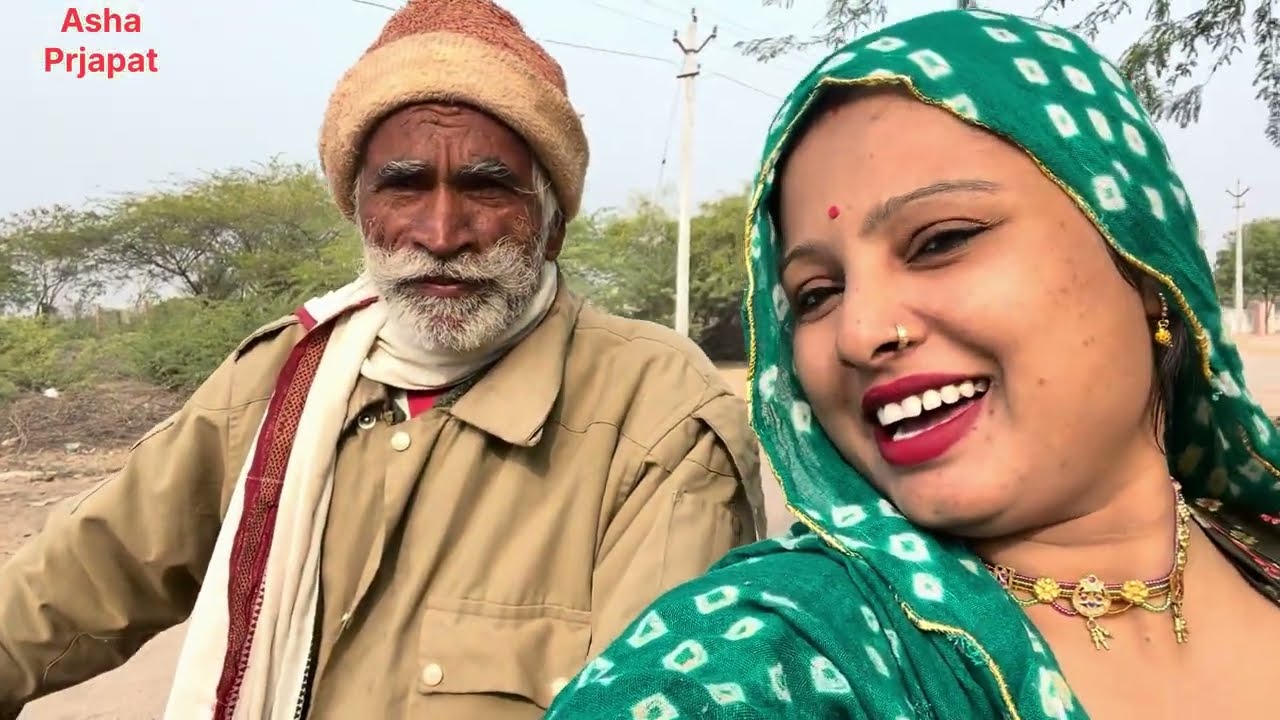 सोहन बा आशा गये खेत में बैंगन लेन फिर किया हुआ देखे पुरा वीडियो