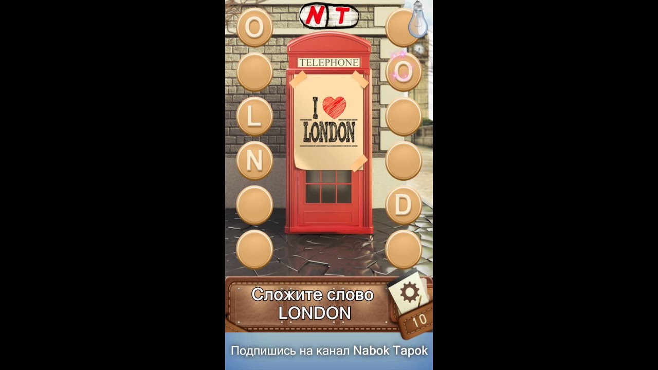 Escape World Travel - Level 10 walkthrough