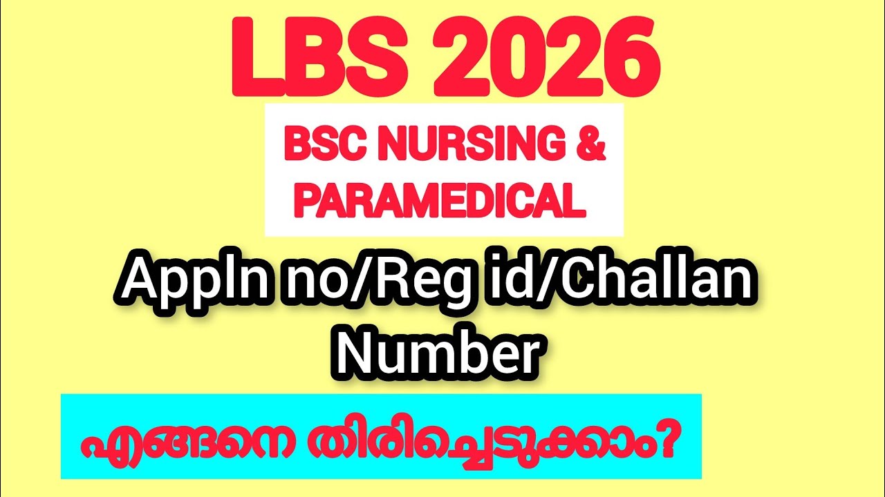 Recover Lost LBS Application No/Reg ID/Challan No for BSc Nursing & Paramedical
