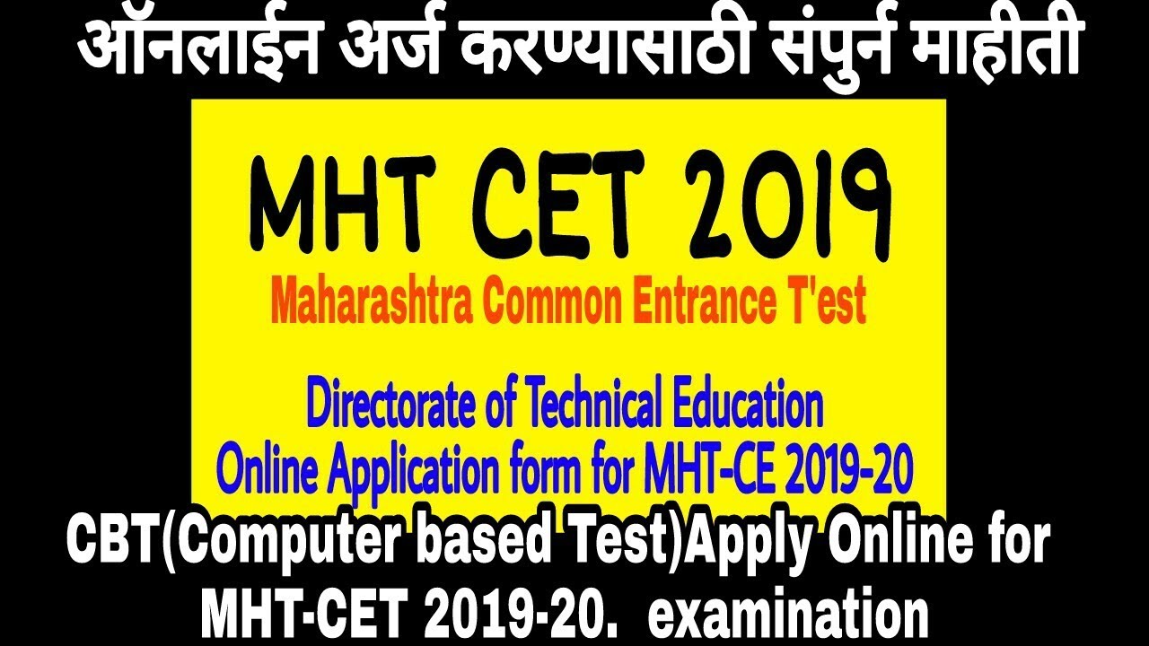 How To Apply Online Application form for MHT-CET 2019-20 | Complete Guide एमएचटी-सीईटी 19 आॅनलाईन अर