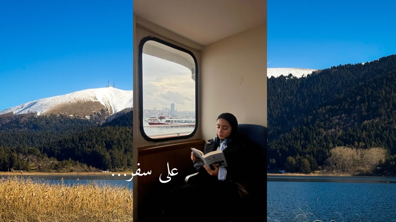 على سفر 🌿|